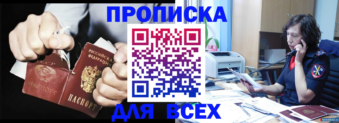 временная регистрация в квартире в Тейково