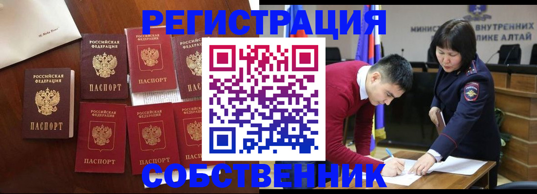 временная регистрация для всех в Тейково