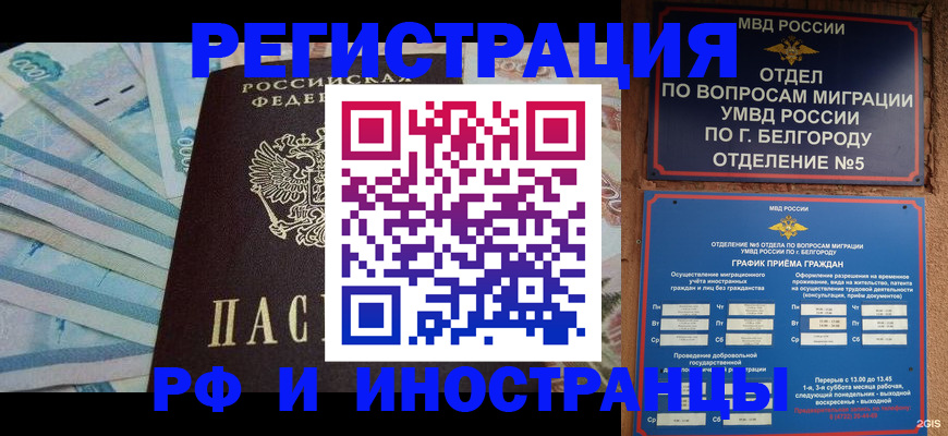 временная регистрация недорого в Тейково