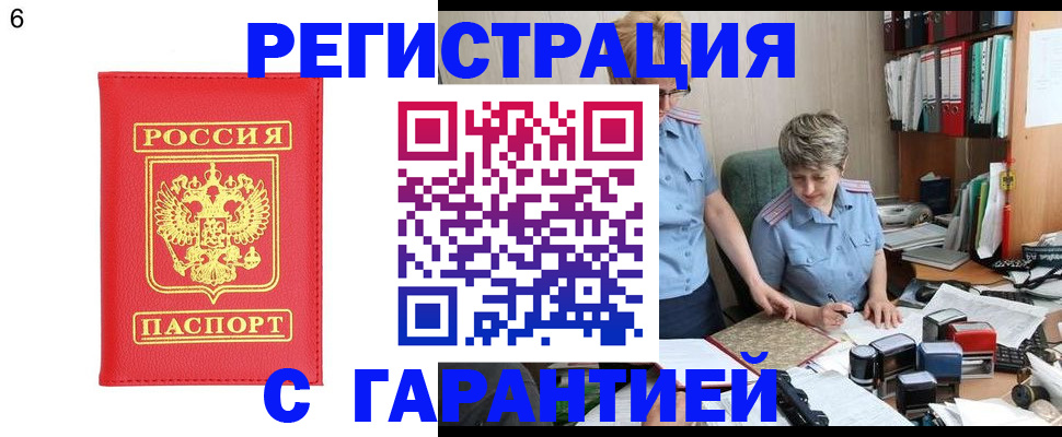временная регистрация поиск в Тейково