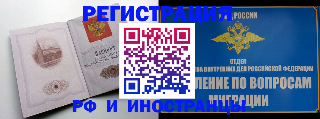 миграционный учет в Тейково