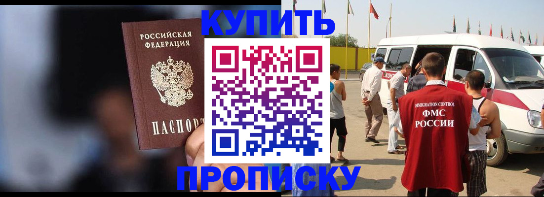 прописка поиск в Тейково