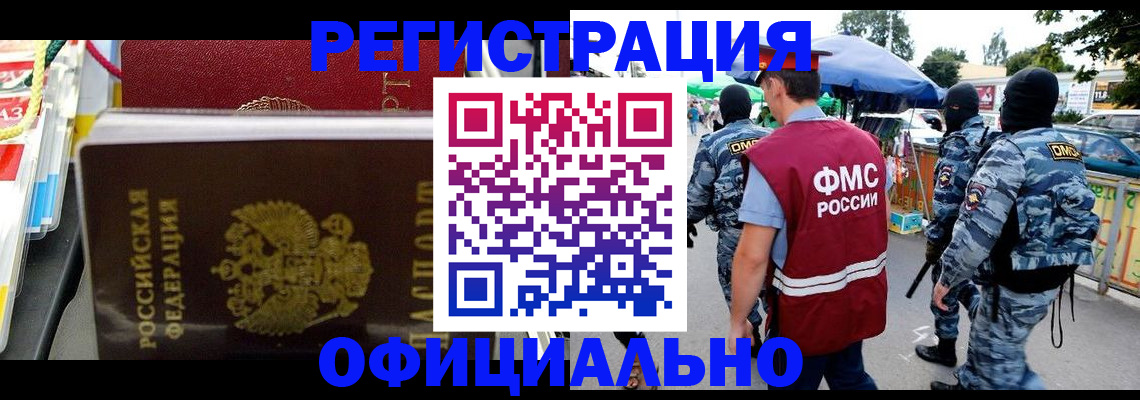 прописка регистрация в Тейково
