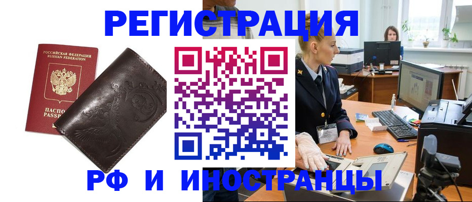 временная регистрация законно в Тейково