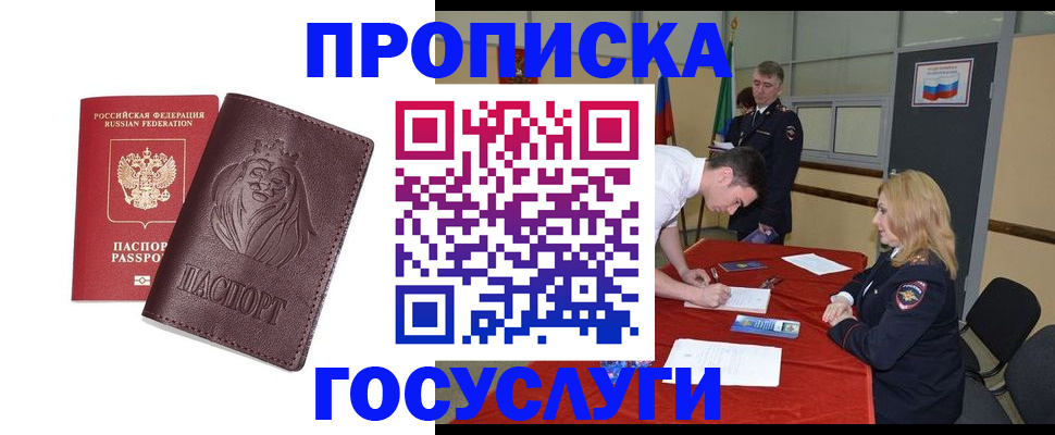 временная регистрация недорого в Тейково