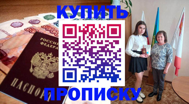 прописка для школы в Тейково
