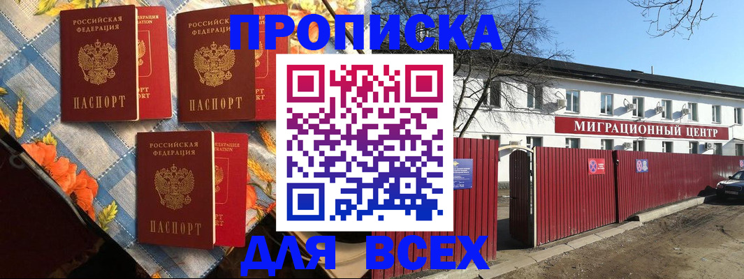 прописка гарантия в Тейково