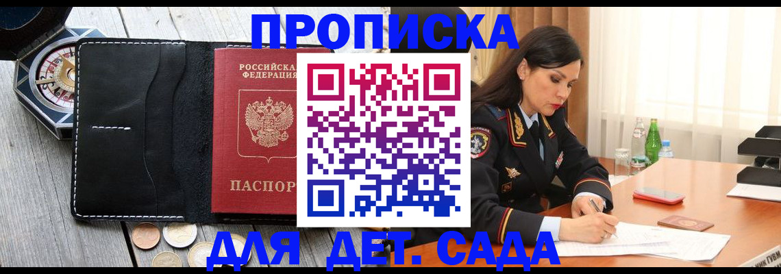 прописка штамп в Тейково